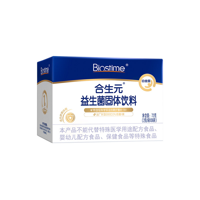 合生元益生菌特含M-16V敏感专研