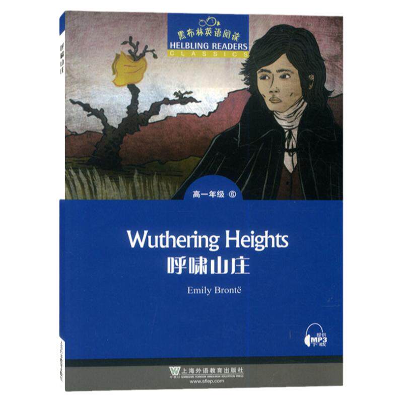 黑布英语阅读呼啸山庄高一年级