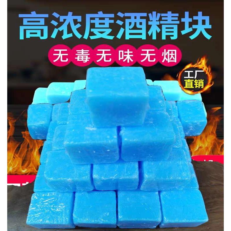 蓝色固体酒精块 火锅燃料酒精蜡瓶装蜡干锅燃料无烟蜡块酒精
