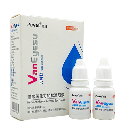 派维万眸舒狗眼睛肿猫鼻支滴眼液
