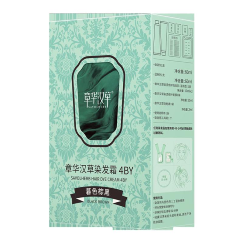 章華漢草無敏小綠盒染發(fā)霜染發(fā)膏植物染發(fā)劑遮蓋白發(fā)官方正品