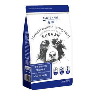 赛狼狗粮工厂店直发冻干全价拉布拉多哈士奇成犬旗舰犬粮塞狼