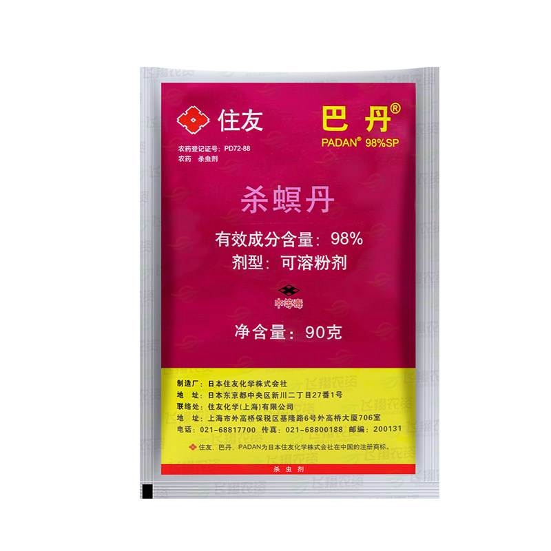 住友巴丹98%杀螟丹茶小绿叶蝉水稻二化螟小菜蛾菜青虫农药杀虫剂