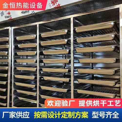 工厂现货电加热食品烘干机 蔬菜脱水蒸汽烘干 水果片脱水烘干机