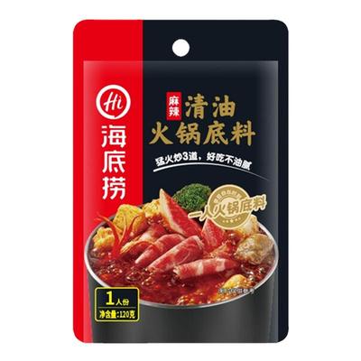 海底捞麻辣清油小火锅底料麻辣味120g四川麻辣烫特产串串香调味料