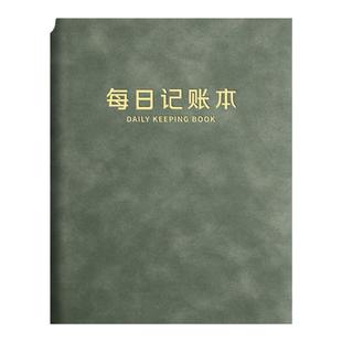 每日记账本手帐明细账收入开支出现金日记帐记事本家庭生活日常理财人情往来商用店铺门店营业额记录台账本子