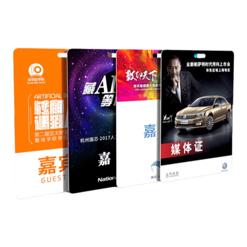 pvc工作证参会证嘉宾代表证牌人像卡定做胸卡工牌定制胸牌挂制作