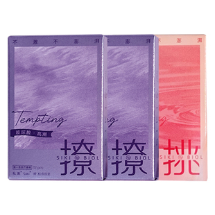 【撩】SIKI私激手指套挑女用自W调情攻受男用拉拉扣套指交情趣