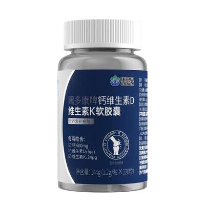 钙片中老年人腿抽筋腰腿疼骨质疏松补钙维生素D3片正品官方第一