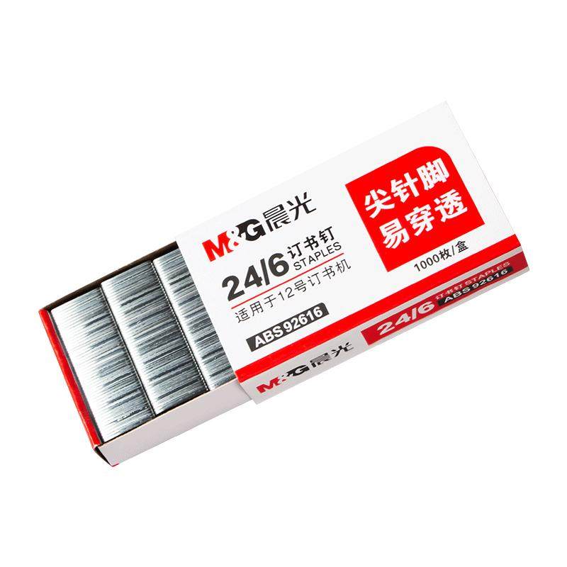 晨光12号通用订书钉大号统一钉书钉厚层重型省力12号标准订书机钉子10#钉装订批发246不锈钢订书钉