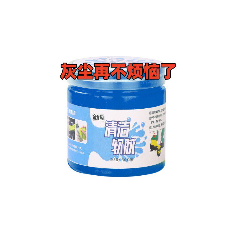 车用沾粘内饰除尘泥车上洗车灰尘神器多功能清洁软胶球沾灰汽车