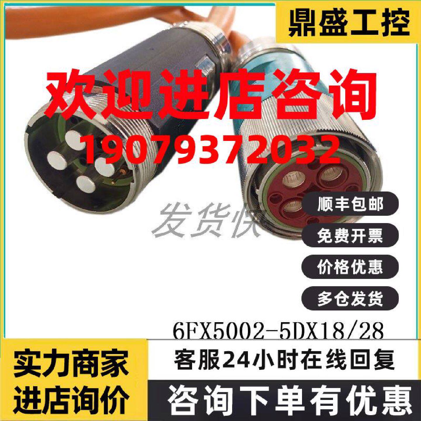 议价西门子伺服电机动力线6FX5002-5DX18/28电源延长线公母电缆线