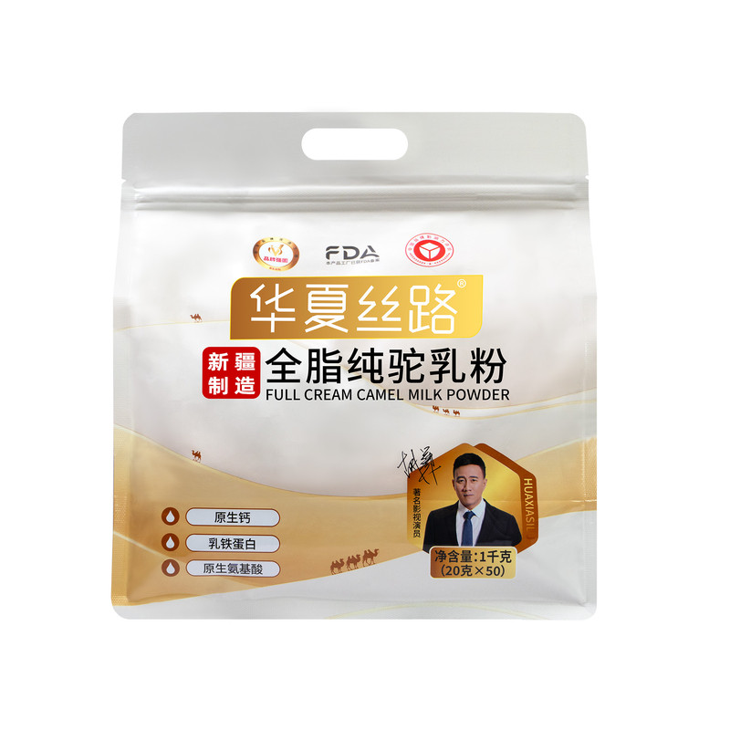 华夏丝路纯骆驼奶粉新疆正宗官方旗舰店官网正品全脂0添加蔗糖