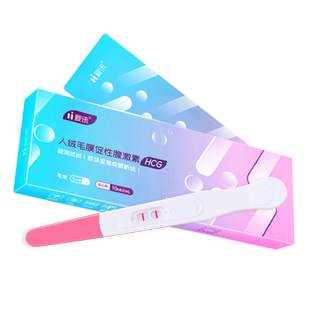 爱讯高敏验孕棒 精准高精度早孕测试纸HCG试条测孕棒女怀孕检测卡