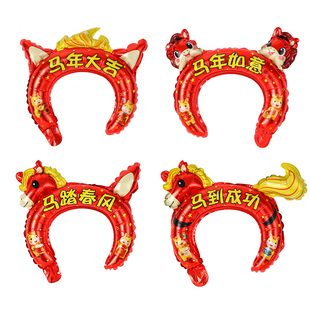 马年元旦新年可爱头箍发箍充气气球头饰幼儿园喜庆氛围活动小礼品