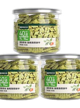 网易天成猫咪磨牙洁齿猫薄荷饼干