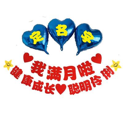 满月布置装饰套装带灯光