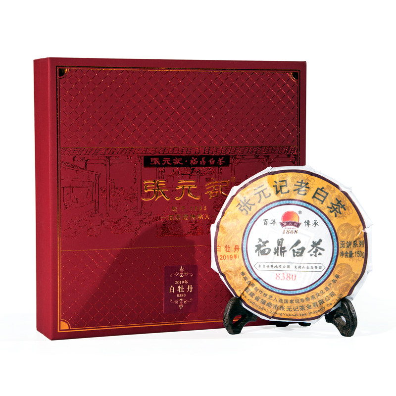 张元记2019年特级白牡丹茶饼