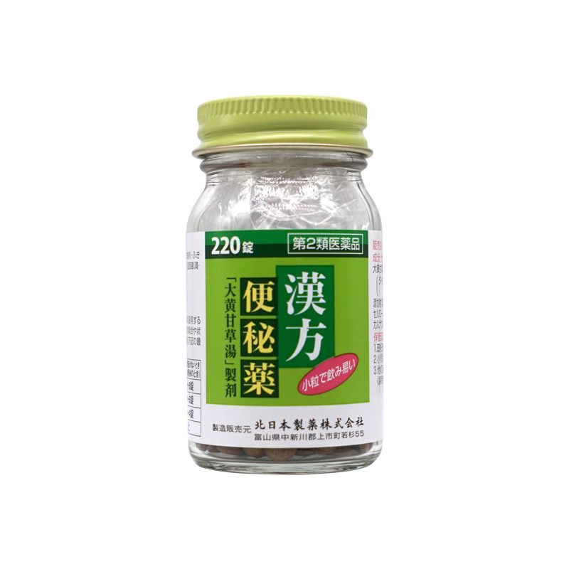 日本进口正品三井汉方便秘药减肥药丸顽固改善便秘肠道肠胃药泻药