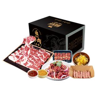 新年送礼齐函杨佳齐齐哈尔烤肉新鲜牛肉套餐烧烤食材半成品礼盒