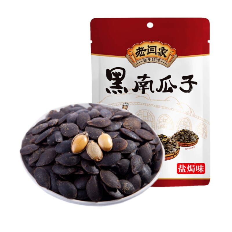 老闫家黑南瓜子500g克炒熟盐焗