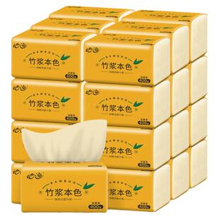400张本色纸巾抽纸家用实惠装整箱餐巾纸竹浆面巾纸抽取式卫生纸