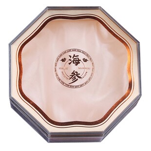 纯金色海参八角包装盒烫金加厚塑料透明礼盒内胆内盒含手提袋子