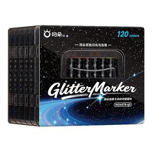水彩笔双头双色可水洗软头闪光马克笔小学生美术专用画画笔荧光笔带闪粉儿童珠光笔勾线亮晶晶彩色流沙发光笔