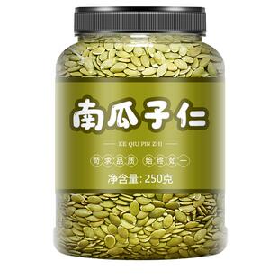 2022新货新疆特产熟无壳白南瓜籽仁 原味生南瓜子仁500g零食小吃