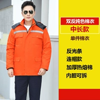 Светоотражающий оранжевый цветной длинный съёмный вкладыш