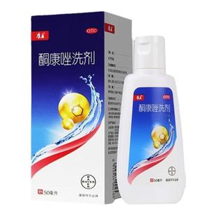 康王酮康唑洗剂头皮屑治疗药头皮痒脂溢性皮炎毛囊止痒去屑