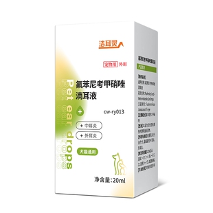 猫耳螨滴耳液猫用狗狗用滴耳液宠物洗耳液耳朵清洗洁专用除菌消炎