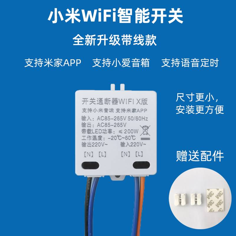 app智音语具智家造灯制时小块关定开爱wifi改程米模控远制能能控