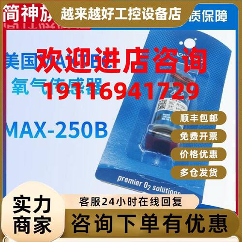 议价SLE5000 MAXTEC氧气传感器MAX-250B 替代KE-25F3 R125P02-003