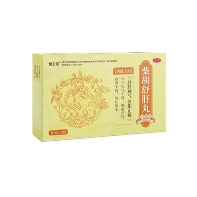 【自营】【恒玉佳】柴胡舒肝丸10g*5袋/盒