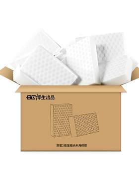 博生纳米一擦即净海绵擦