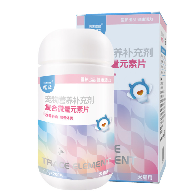贝思倍健复合微量元素片狗狗营养补充剂猫咪复合维生素宠物专用