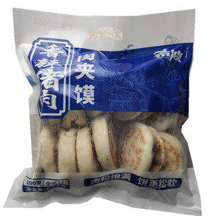 希波肉夹馍香辣猪肉12个装1200g整箱6袋 早餐饼冷冻速食微波加热