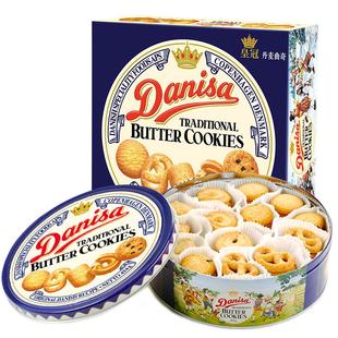 DANISA/皇冠丹麦曲奇饼干铁盒送礼曲奇饼干原装进口