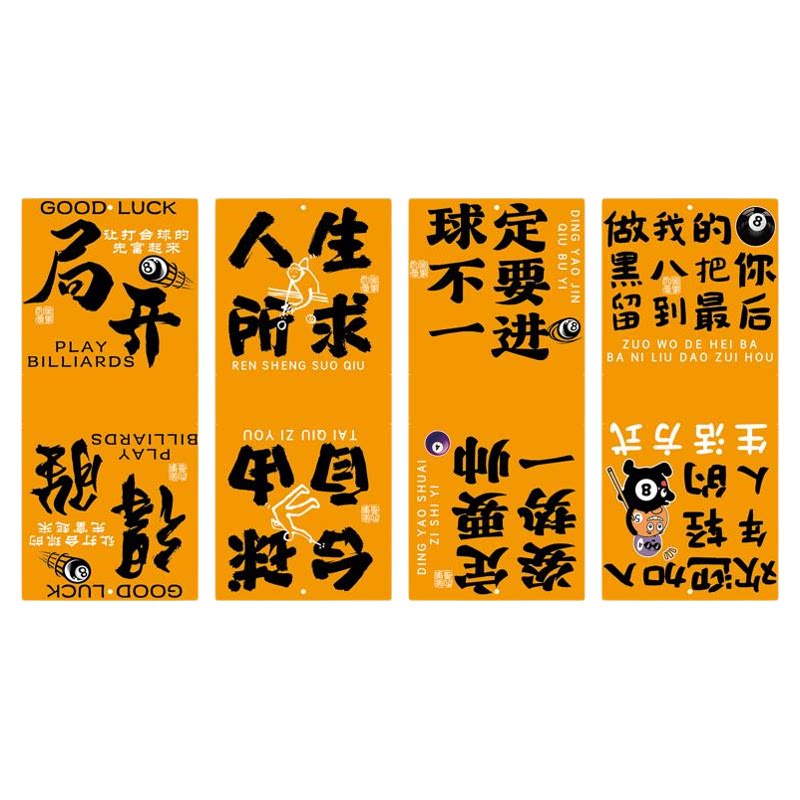 网红打卡台球厅室装饰挂画墙面氛围布置用品大全形象海报吊顶牌贴