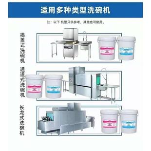 超宝商用洗碗机专用清洁剂催干剂洗碗剂洗涤剂机用餐具洗洁精大桶