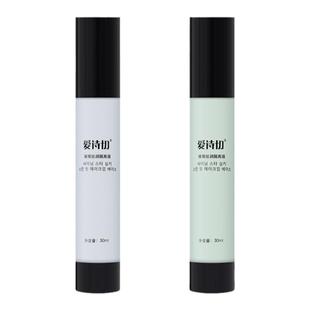 RUHEN/蕊痕爱诗切旗舰店隔离霜妆前乳官方正品