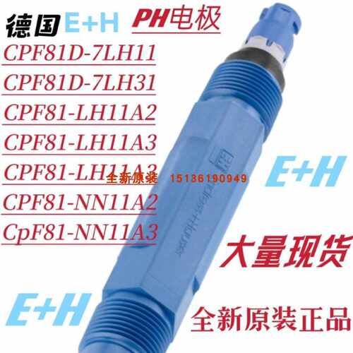 议价EH PH探头 CPF81-NN11C2 CPF81-LH11A2 传感器CPF81-NN11C3