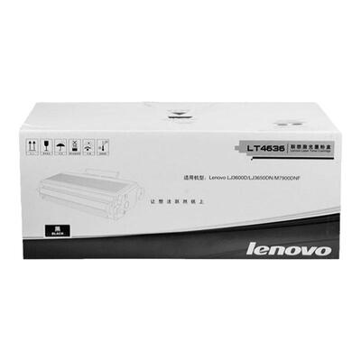 联想高容量LT4636H粉盒硒鼓