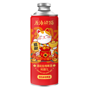 青大师招财猫精酿原浆啤酒礼盒1升桶装 产地青岛