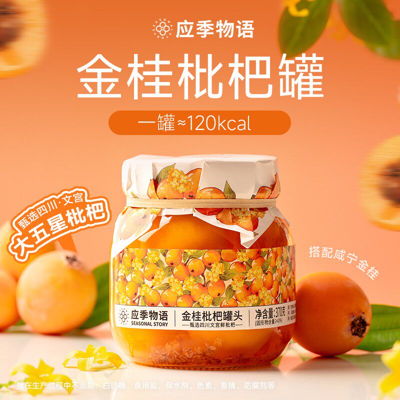 拍一发十三应季物语杨梅汁水果罐头原果原汁NFC杨梅罐头