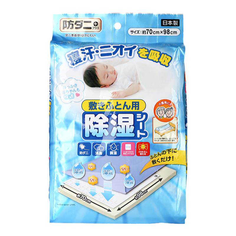 日本进口吸湿除湿床垫可循环婴儿宝宝用防螨去湿气吸汗盗汗防潮垫