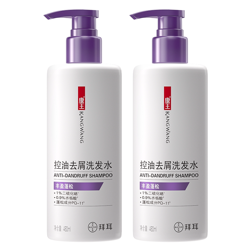 康王止痒去屑洗发水控油蓬松清洁高颅顶二硫化硒洗发液460ml*2