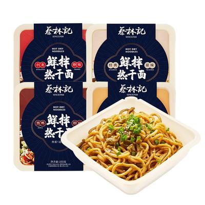 蔡林记免煮干拌面热干面255g*5盒