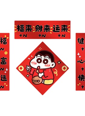 蜡笔小新冰箱贴可爱搞笑